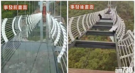 Homem ficou preso aps pedaos da ponte se desprenderem